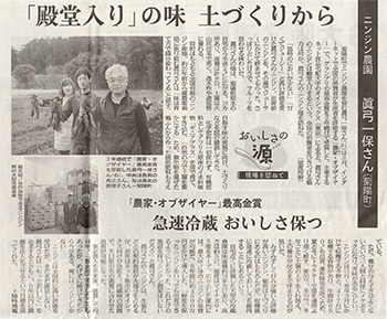 2015年4月13日「熊本日日新聞」